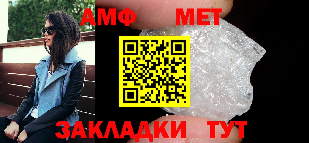 АМФ 98%  АМФЕТАМИН  Ейск  Вход с VPN  АМФ 