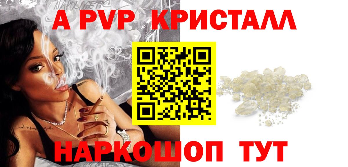 APVP крисы CK  Alpha-PVP СК  Альфа ПВП  Ейск  Вход с VPN  A PVP кристаллы 