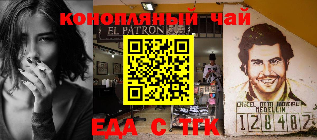Ейск  Cannafood конопля  Вход с VPN 