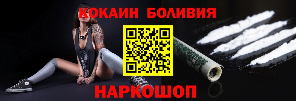 КОКАИН VHQ  Вход с VPN  Ейск  КОКАИН Перу 