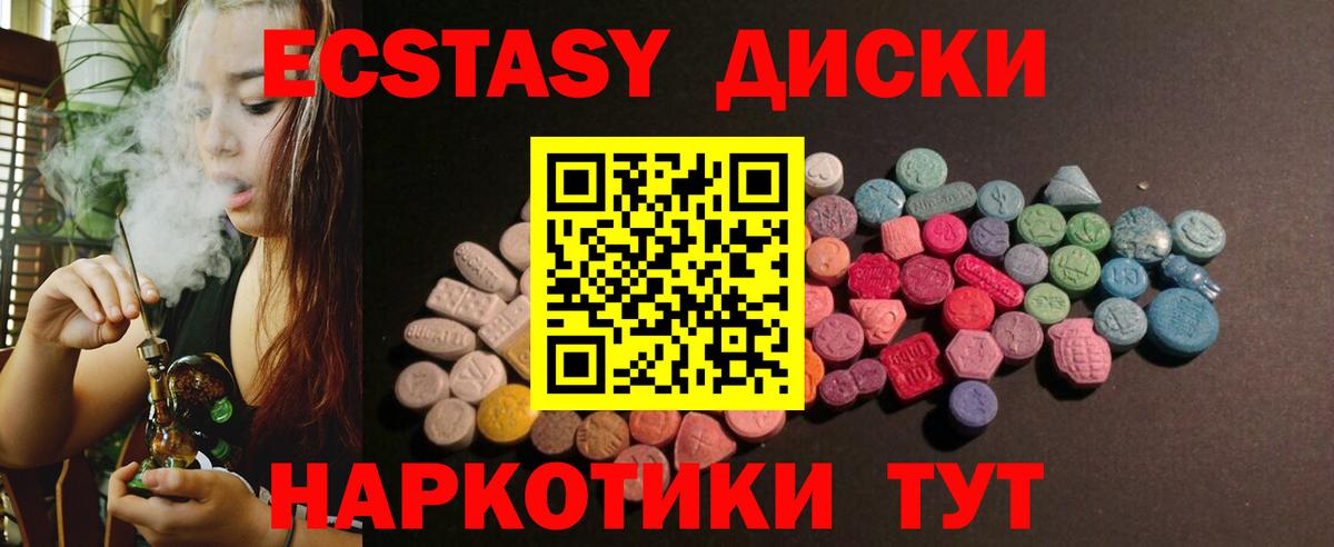 ЭКСТАЗИ Дубай  где купить наркоту  Ейск  Вход с VPN 