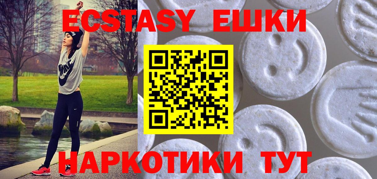 Ecstasy MDMA Ейск
