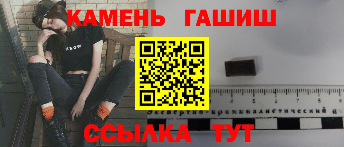 Гашиш хэш  ГАШ Изолятор  Вход с VPN  Ейск 