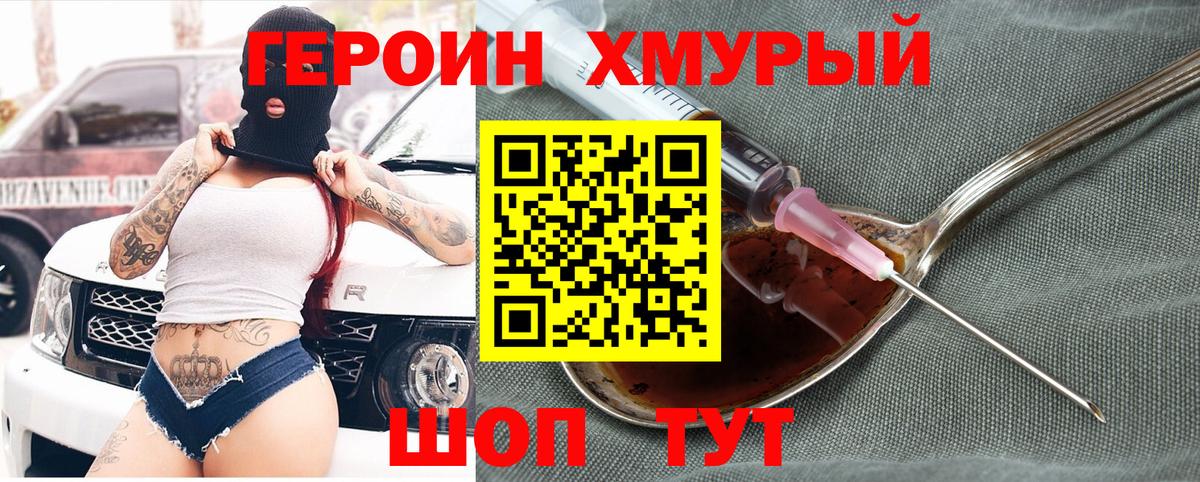Ейск  Героин Афган  ГЕРОИН  Вход с VPN 