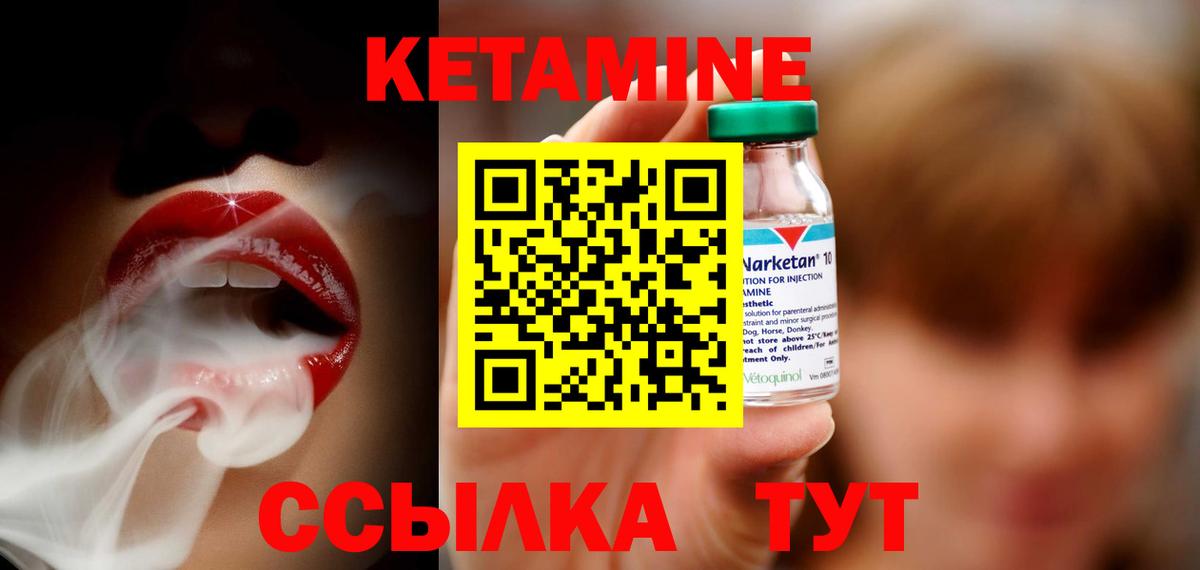 КЕТАМИН ketamine  Вход с VPN  Ейск 
