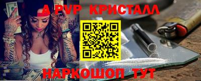 apvp Кулебаки