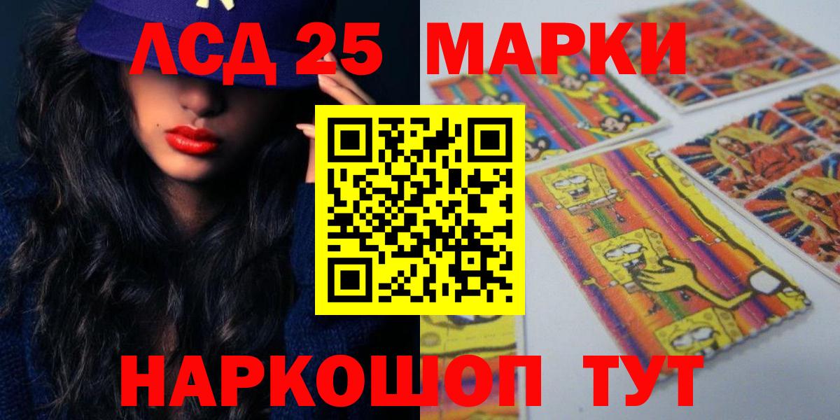 Лсд 25 экстази кислота Ейск