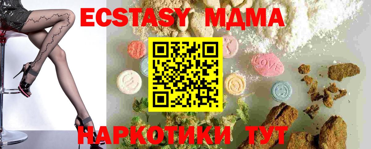 MDMA  MDMA Molly  Вход с VPN  Ейск 