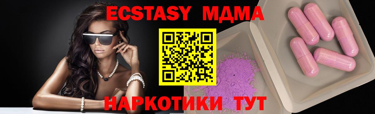 МДМА Molly Ейск