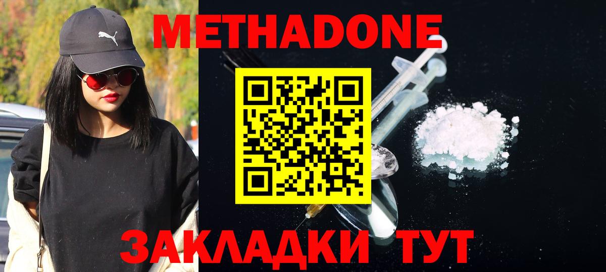 Метадон кристалл  Вход с VPN  shop Telegram  Ейск 