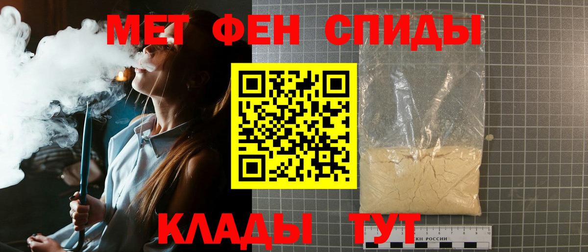 Первитин витя Ейск