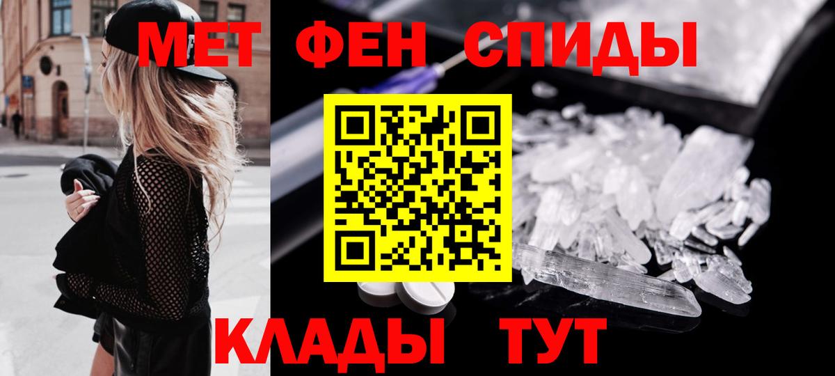 МЕТАМФЕТАМИН мет  МЕТАМФЕТАМИН мет  МЕТАМФЕТАМИН  Ейск  Вход с VPN 