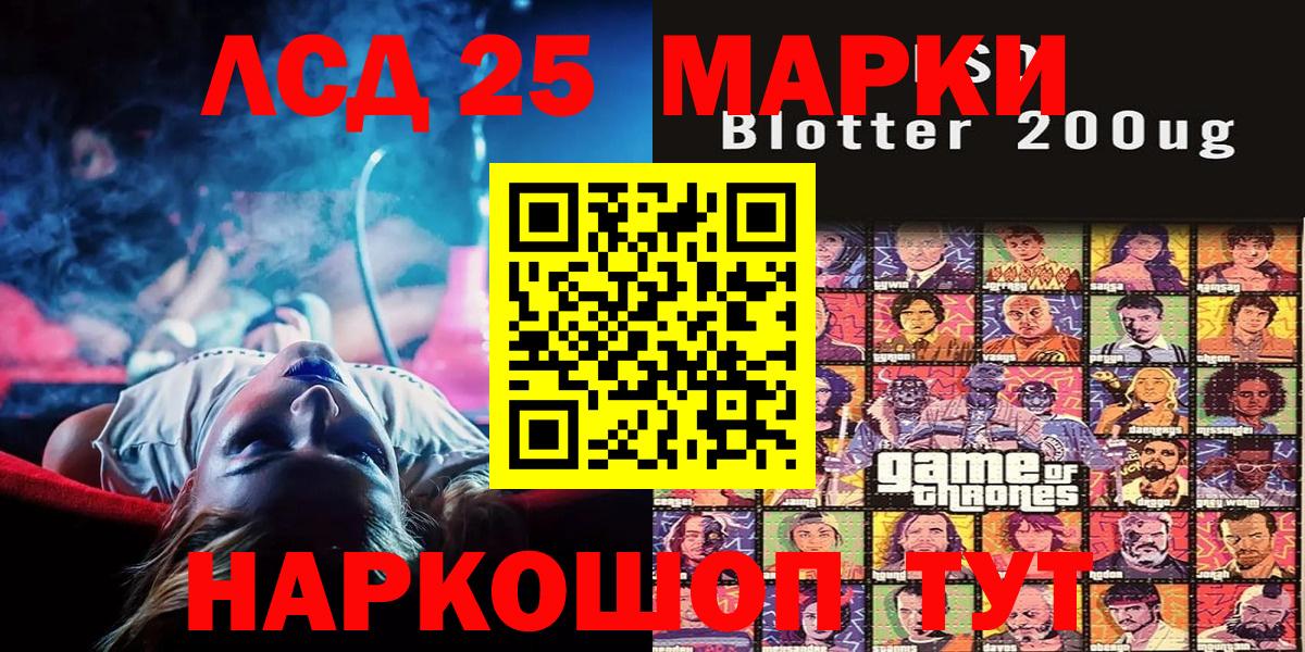 Марки N-bome 1,5мг Ейск